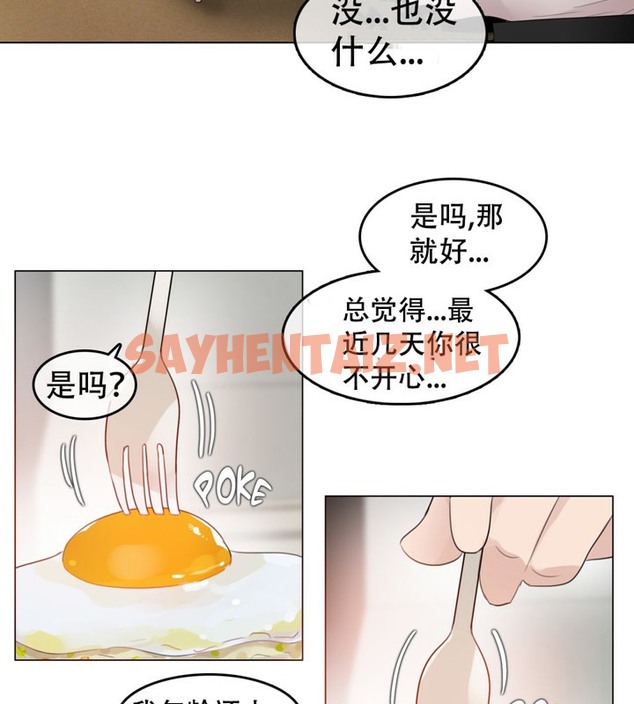 查看漫画一個變態的日常生活/A Pervert’s Daily Life / 闖進她的生活 - 第54話 - tymanga.com中的2323955图片