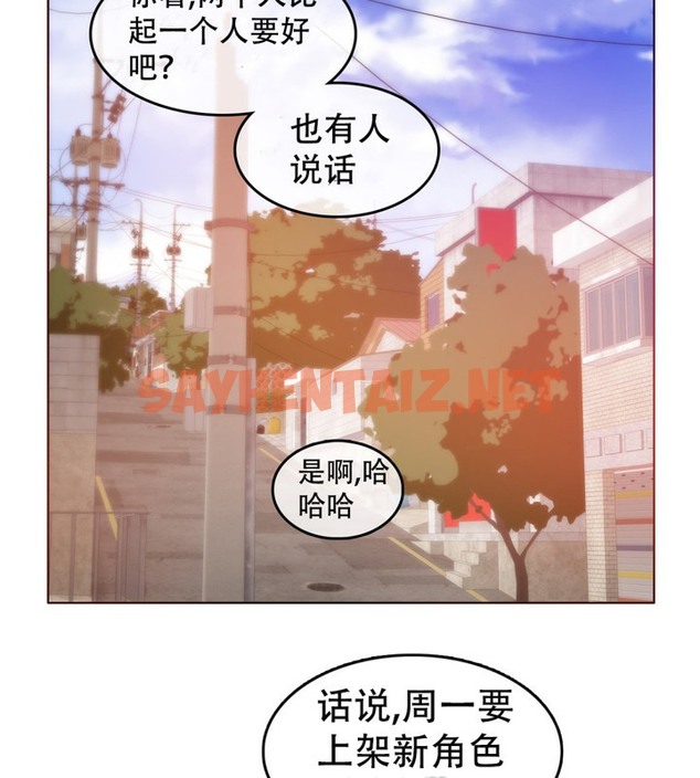 查看漫画一個變態的日常生活/A Pervert’s Daily Life / 闖進她的生活 - 第54話 - tymanga.com中的2323962图片