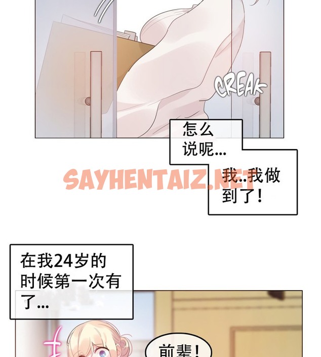 查看漫画一個變態的日常生活/A Pervert’s Daily Life / 闖進她的生活 - 第56話 - www.tymanga.com中的2324078图片