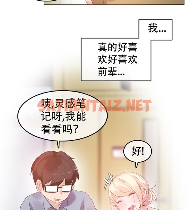 查看漫画一個變態的日常生活/A Pervert’s Daily Life / 闖進她的生活 - 第56話 - www.tymanga.com中的2324093图片