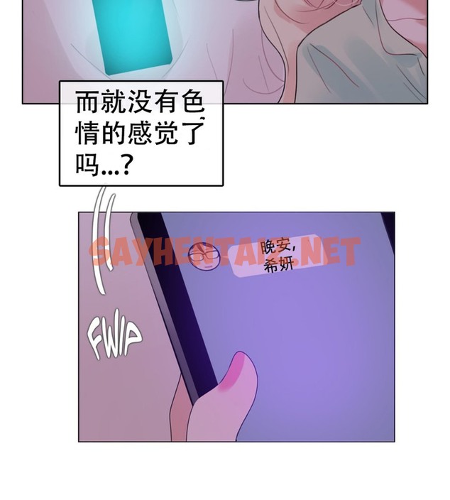 查看漫画一個變態的日常生活/A Pervert’s Daily Life / 闖進她的生活 - 第56話 - www.tymanga.com中的2324113图片