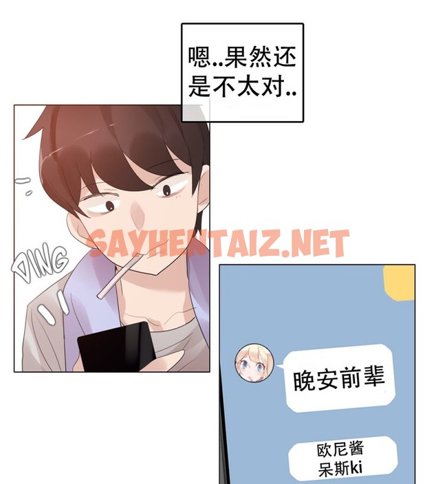 查看漫画一個變態的日常生活/A Pervert’s Daily Life / 闖進她的生活 - 第56話 - www.tymanga.com中的2324114图片