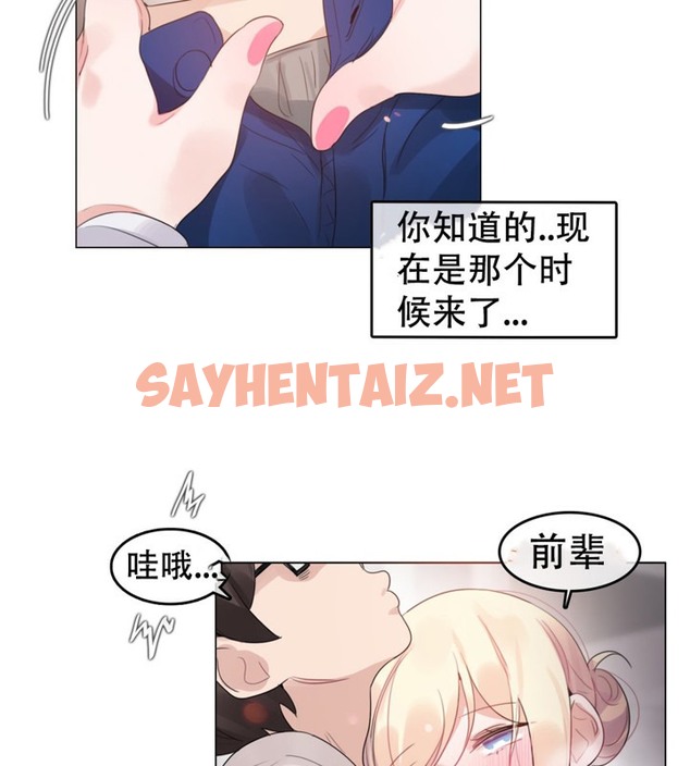查看漫画一個變態的日常生活/A Pervert’s Daily Life / 闖進她的生活 - 第56話 - www.tymanga.com中的2324141图片