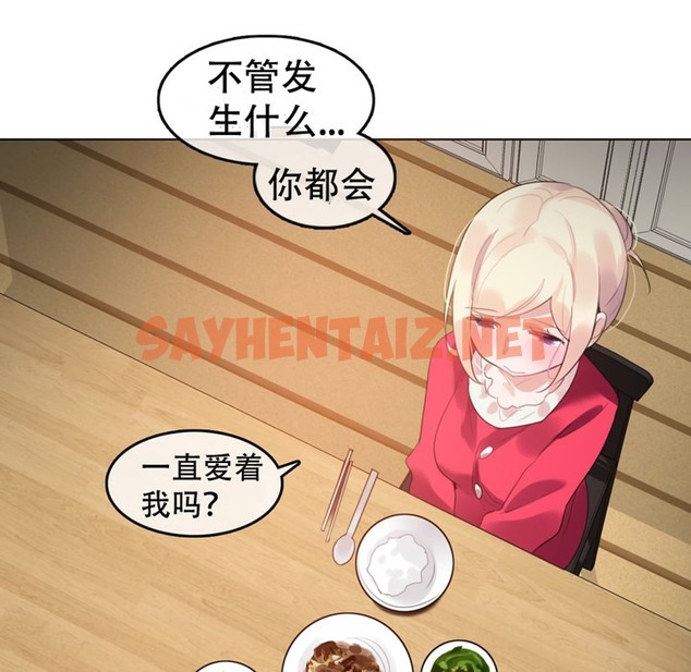 查看漫画一個變態的日常生活/A Pervert’s Daily Life / 闖進她的生活 - 第57話 - www.tymanga.com中的2324220图片