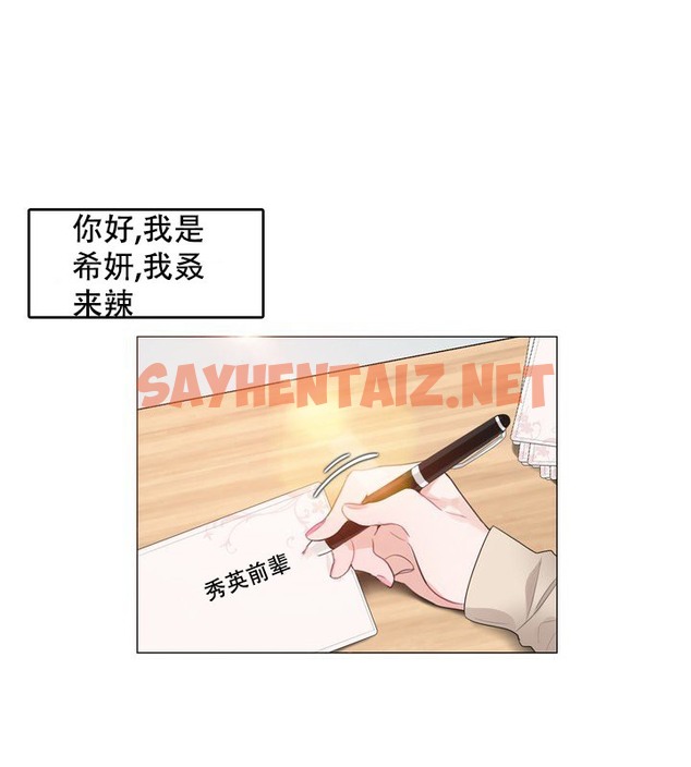 查看漫画一個變態的日常生活/A Pervert’s Daily Life / 闖進她的生活 - 第58話 - www.tymanga.com中的2324227图片