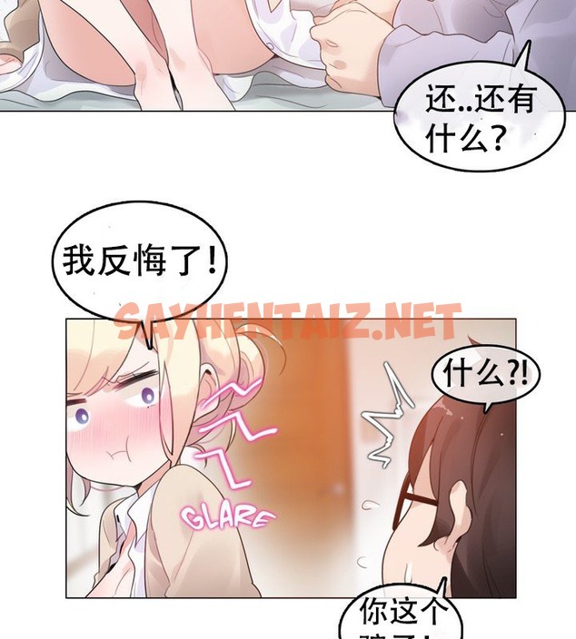 查看漫画一個變態的日常生活/A Pervert’s Daily Life / 闖進她的生活 - 第58話 - www.tymanga.com中的2324256图片