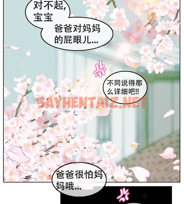 查看漫画一個變態的日常生活/A Pervert’s Daily Life / 闖進她的生活 - 第58話 - www.tymanga.com中的2324259图片
