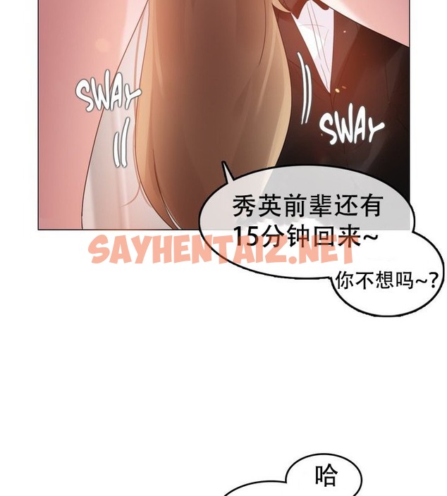 查看漫画一個變態的日常生活/A Pervert’s Daily Life / 闖進她的生活 - 第58話 - www.tymanga.com中的2324290图片