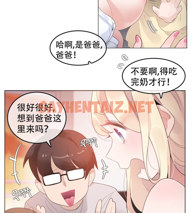 查看漫画一個變態的日常生活/A Pervert’s Daily Life / 闖進她的生活 - 第59話 - tymanga.com中的2324309图片