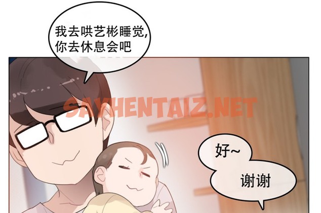 查看漫画一個變態的日常生活/A Pervert’s Daily Life / 闖進她的生活 - 第59話 - tymanga.com中的2324312图片