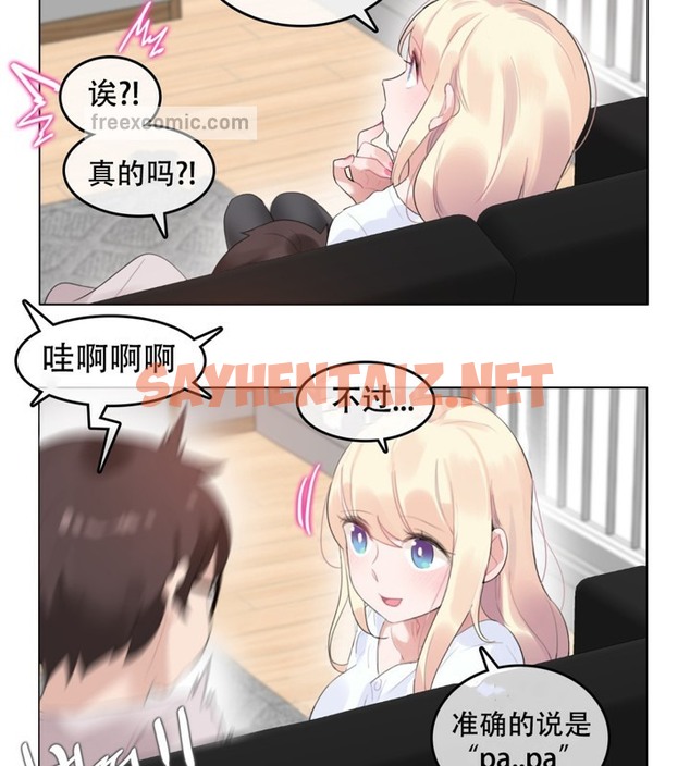 查看漫画一個變態的日常生活/A Pervert’s Daily Life / 闖進她的生活 - 第59話 - tymanga.com中的2324321图片