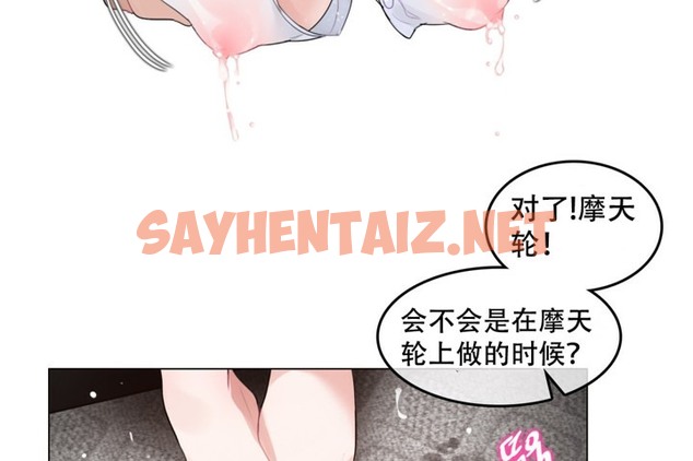查看漫画一個變態的日常生活/A Pervert’s Daily Life / 闖進她的生活 - 第59話 - tymanga.com中的2324328图片