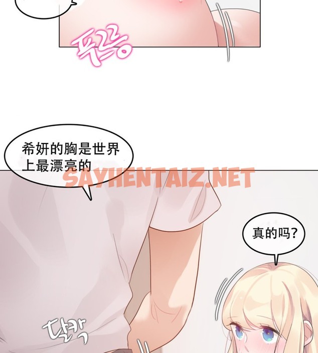 查看漫画一個變態的日常生活/A Pervert’s Daily Life / 闖進她的生活 - 第59話 - tymanga.com中的2324337图片