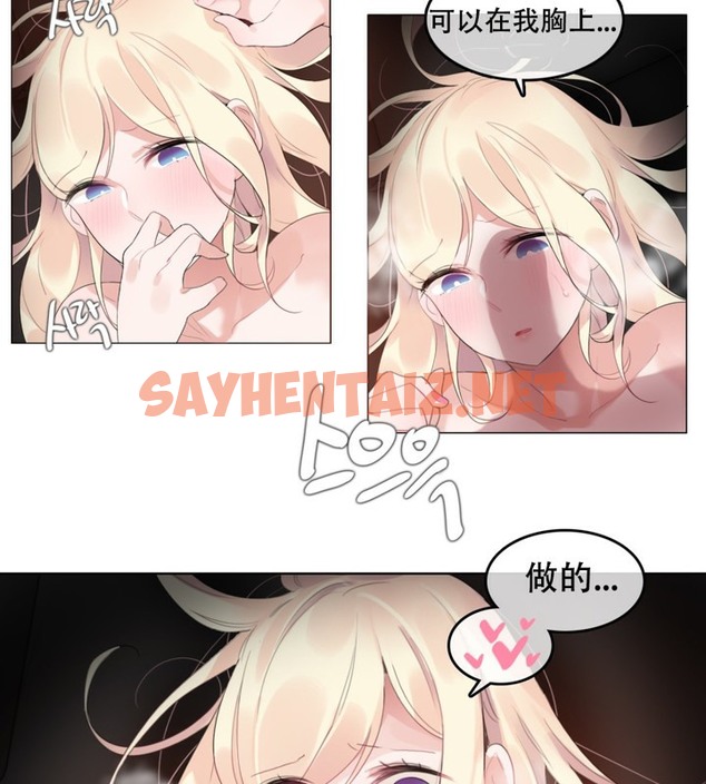 查看漫画一個變態的日常生活/A Pervert’s Daily Life / 闖進她的生活 - 第59話 - tymanga.com中的2324339图片