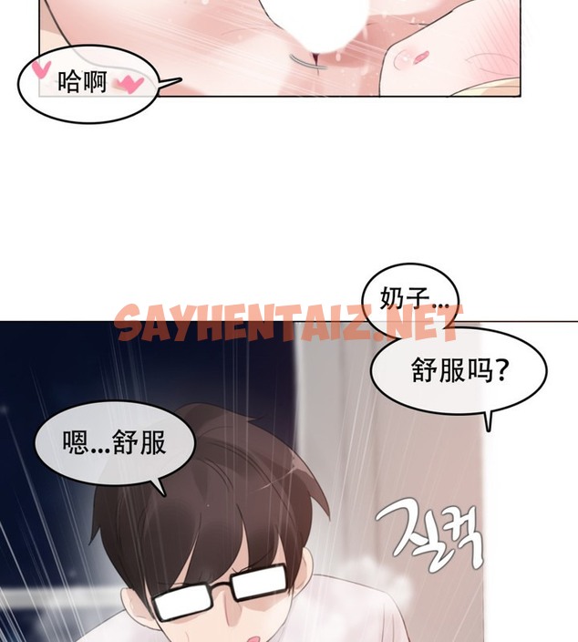 查看漫画一個變態的日常生活/A Pervert’s Daily Life / 闖進她的生活 - 第59話 - tymanga.com中的2324342图片