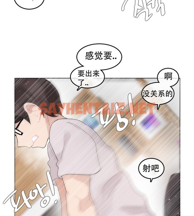 查看漫画一個變態的日常生活/A Pervert’s Daily Life / 闖進她的生活 - 第59話 - tymanga.com中的2324349图片
