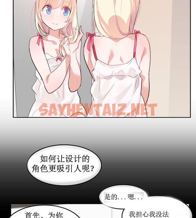 查看漫画一個變態的日常生活/A Pervert’s Daily Life / 闖進她的生活 - 第6話 - sayhentaiz.net中的2319882图片