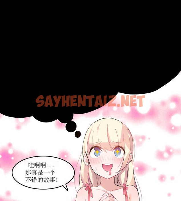 查看漫画一個變態的日常生活/A Pervert’s Daily Life / 闖進她的生活 - 第6話 - sayhentaiz.net中的2319910图片