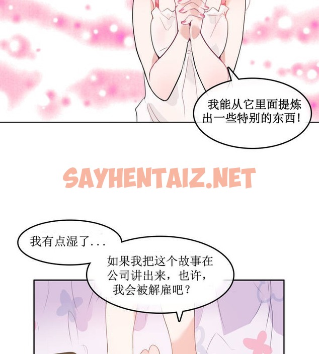 查看漫画一個變態的日常生活/A Pervert’s Daily Life / 闖進她的生活 - 第6話 - sayhentaiz.net中的2319911图片