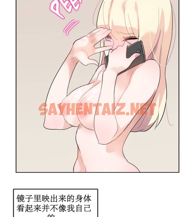 查看漫画一個變態的日常生活/A Pervert’s Daily Life / 闖進她的生活 - 第6話 - sayhentaiz.net中的2319923图片