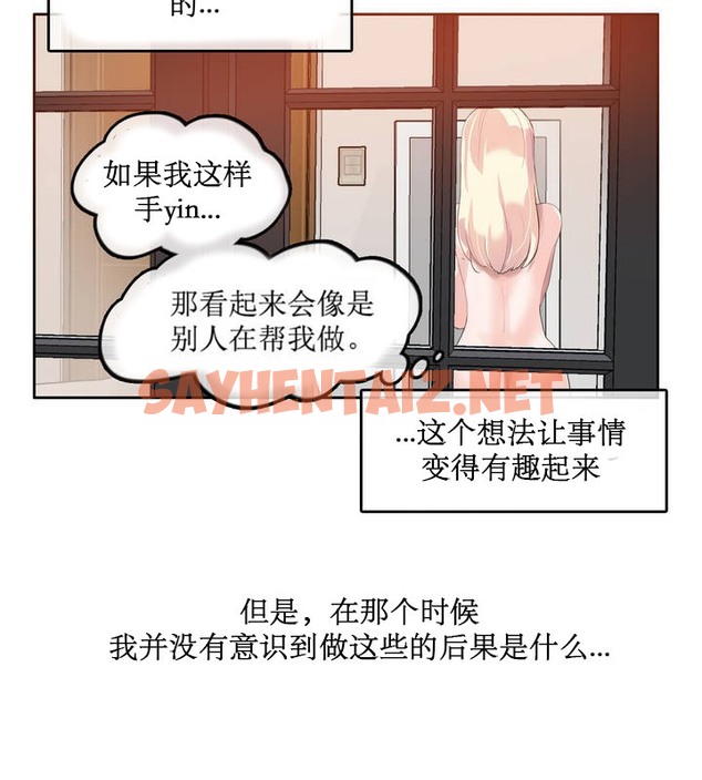 查看漫画一個變態的日常生活/A Pervert’s Daily Life / 闖進她的生活 - 第6話 - sayhentaiz.net中的2319924图片