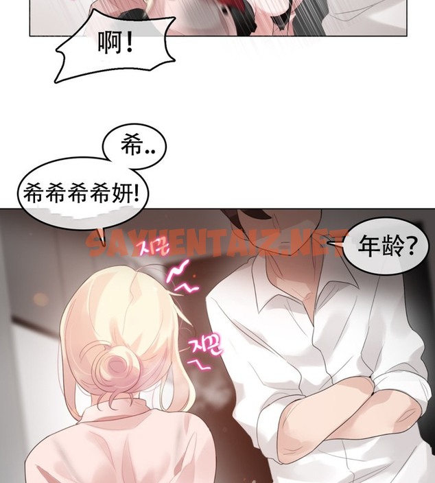 查看漫画一個變態的日常生活/A Pervert’s Daily Life / 闖進她的生活 - 第60話 - tymanga.com中的2324374图片