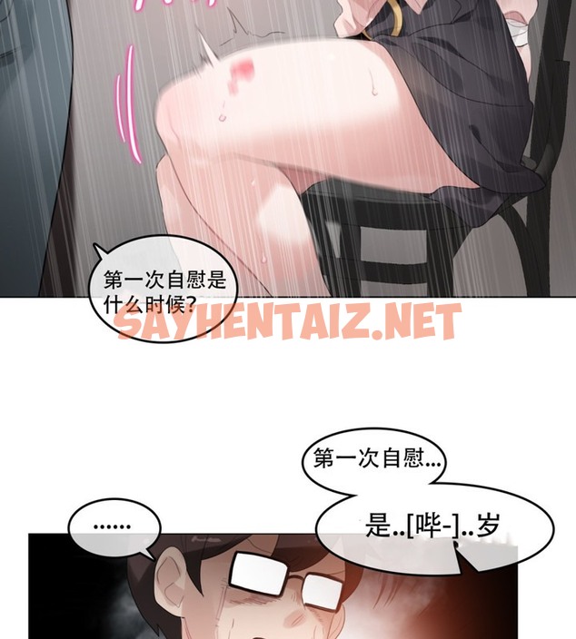 查看漫画一個變態的日常生活/A Pervert’s Daily Life / 闖進她的生活 - 第60話 - tymanga.com中的2324380图片