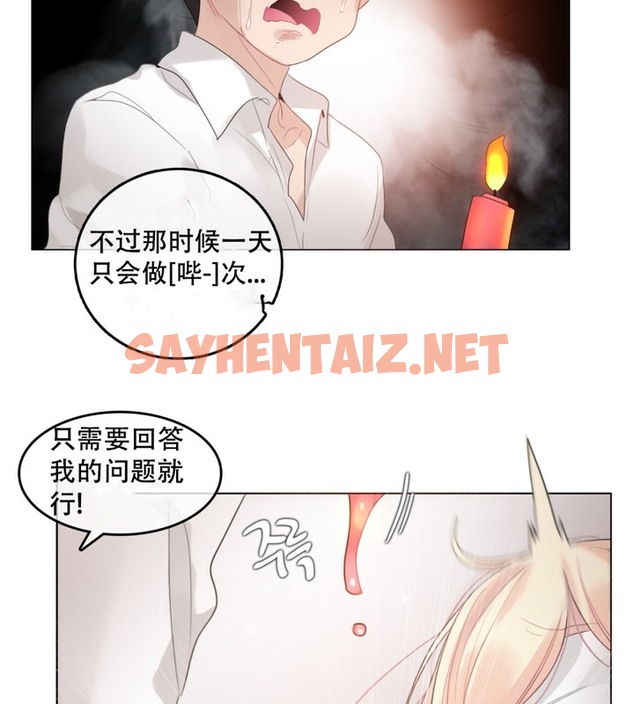 查看漫画一個變態的日常生活/A Pervert’s Daily Life / 闖進她的生活 - 第60話 - tymanga.com中的2324381图片