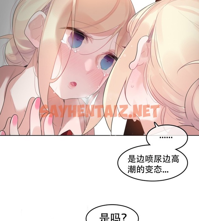 查看漫画一個變態的日常生活/A Pervert’s Daily Life / 闖進她的生活 - 第60話 - tymanga.com中的2324406图片