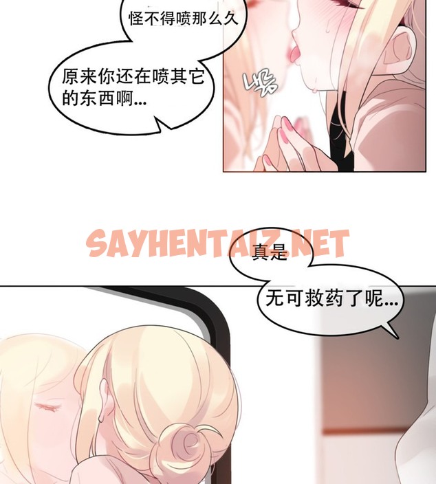 查看漫画一個變態的日常生活/A Pervert’s Daily Life / 闖進她的生活 - 第60話 - tymanga.com中的2324408图片