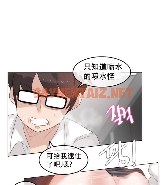 查看漫画一個變態的日常生活/A Pervert’s Daily Life / 闖進她的生活 - 第60話 - tymanga.com中的2324414图片