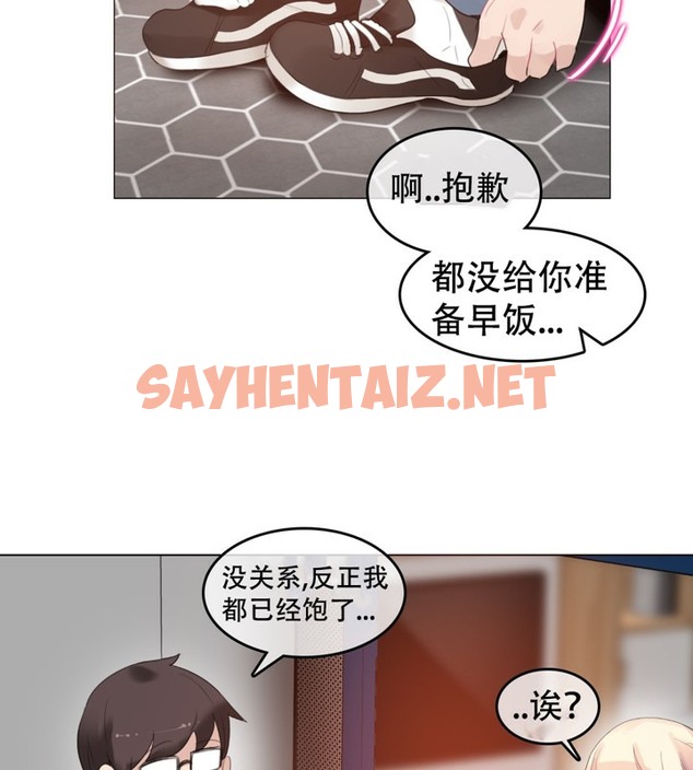 查看漫画一個變態的日常生活/A Pervert’s Daily Life / 闖進她的生活 - 第61話 - tymanga.com中的2324436图片
