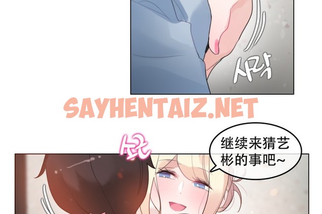 查看漫画一個變態的日常生活/A Pervert’s Daily Life / 闖進她的生活 - 第61話 - tymanga.com中的2324445图片