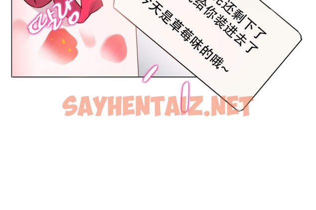 查看漫画一個變態的日常生活/A Pervert’s Daily Life / 闖進她的生活 - 第61話 - tymanga.com中的2324461图片