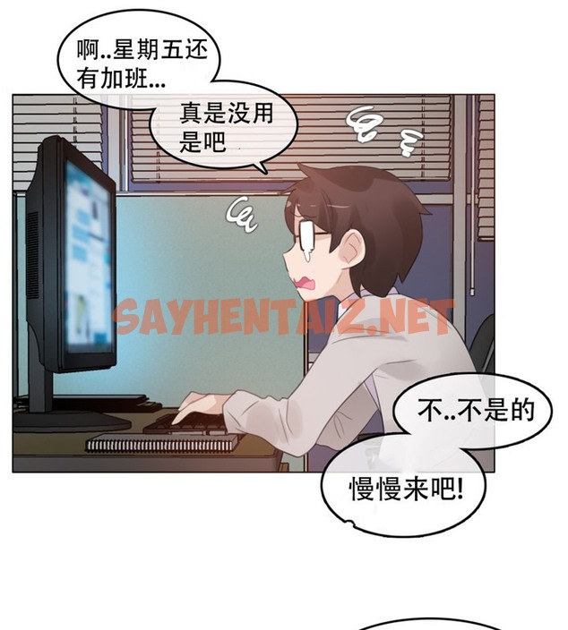 查看漫画一個變態的日常生活/A Pervert’s Daily Life / 闖進她的生活 - 第61話 - tymanga.com中的2324471图片