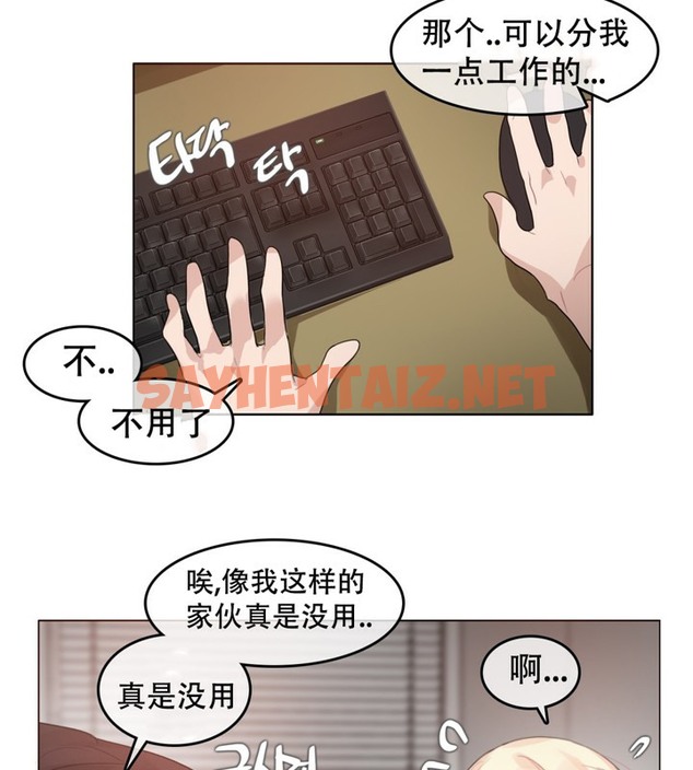 查看漫画一個變態的日常生活/A Pervert’s Daily Life / 闖進她的生活 - 第61話 - tymanga.com中的2324472图片