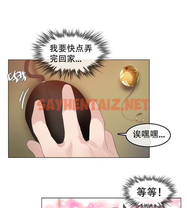 查看漫画一個變態的日常生活/A Pervert’s Daily Life / 闖進她的生活 - 第61話 - tymanga.com中的2324494图片