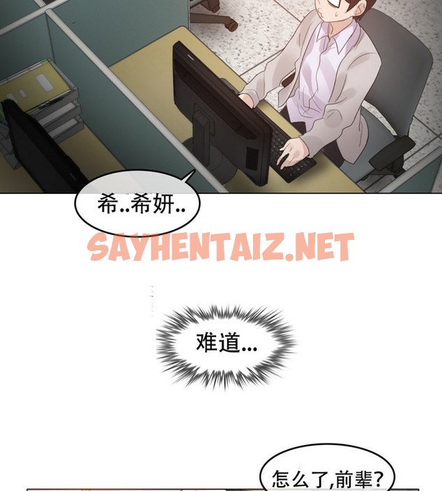 查看漫画一個變態的日常生活/A Pervert’s Daily Life / 闖進她的生活 - 第61話 - tymanga.com中的2324496图片