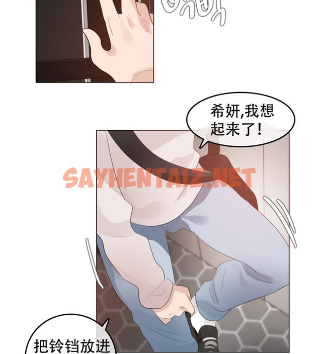 查看漫画一個變態的日常生活/A Pervert’s Daily Life / 闖進她的生活 - 第61話 - tymanga.com中的2324506图片