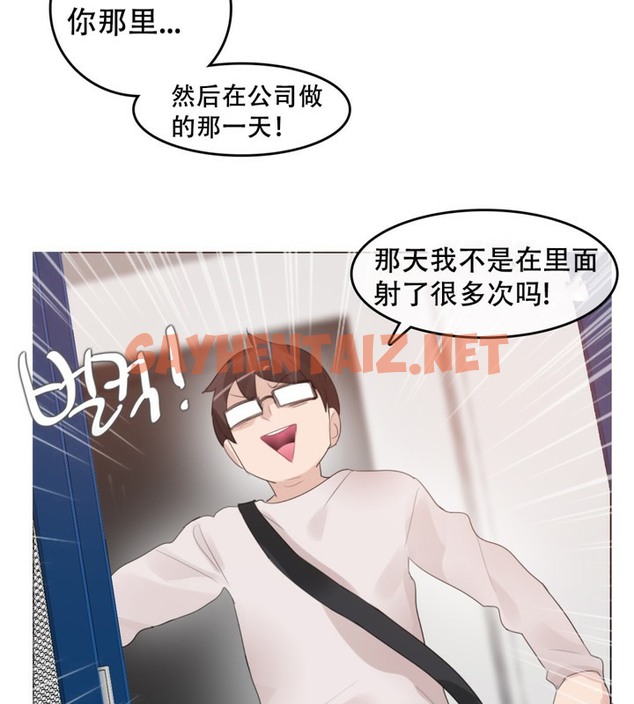查看漫画一個變態的日常生活/A Pervert’s Daily Life / 闖進她的生活 - 第61話 - tymanga.com中的2324507图片