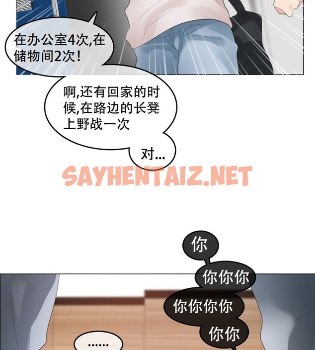 查看漫画一個變態的日常生活/A Pervert’s Daily Life / 闖進她的生活 - 第61話 - tymanga.com中的2324508图片