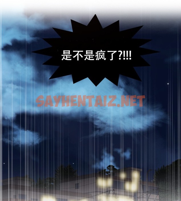 查看漫画一個變態的日常生活/A Pervert’s Daily Life / 闖進她的生活 - 第61話 - tymanga.com中的2324510图片