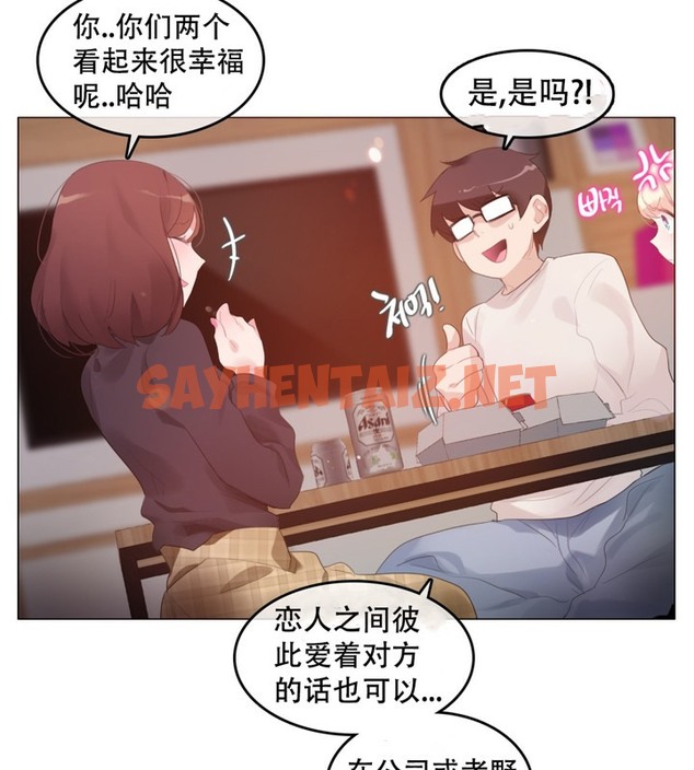 查看漫画一個變態的日常生活/A Pervert’s Daily Life / 闖進她的生活 - 第62話 - tymanga.com中的2324517图片