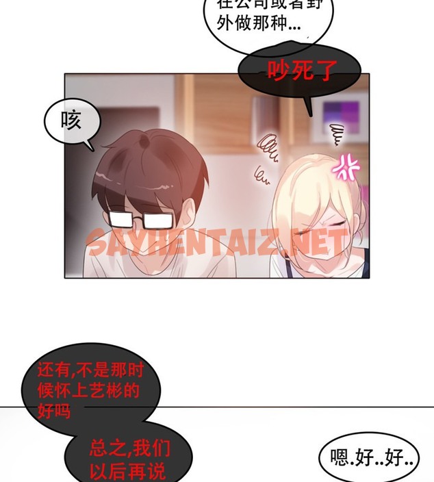 查看漫画一個變態的日常生活/A Pervert’s Daily Life / 闖進她的生活 - 第62話 - tymanga.com中的2324518图片