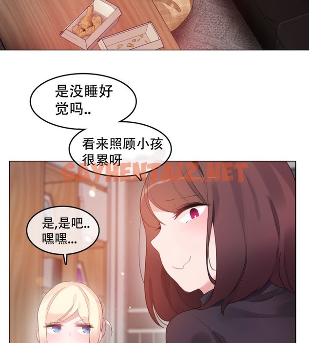 查看漫画一個變態的日常生活/A Pervert’s Daily Life / 闖進她的生活 - 第62話 - tymanga.com中的2324525图片