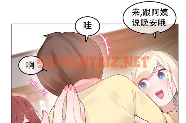 查看漫画一個變態的日常生活/A Pervert’s Daily Life / 闖進她的生活 - 第62話 - tymanga.com中的2324535图片
