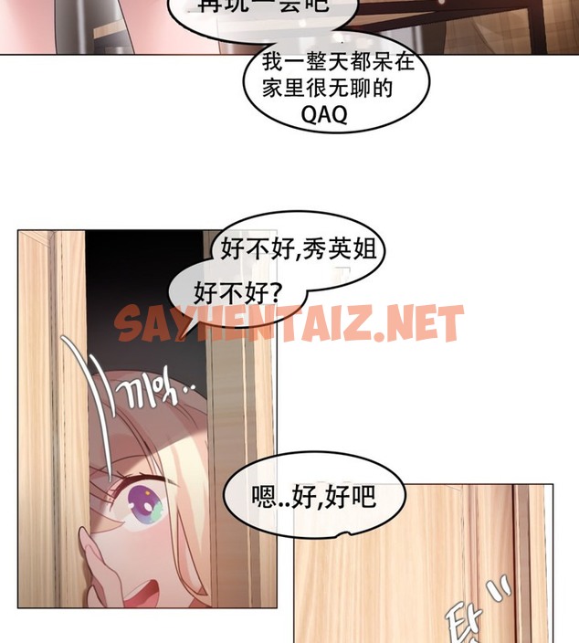 查看漫画一個變態的日常生活/A Pervert’s Daily Life / 闖進她的生活 - 第62話 - tymanga.com中的2324538图片