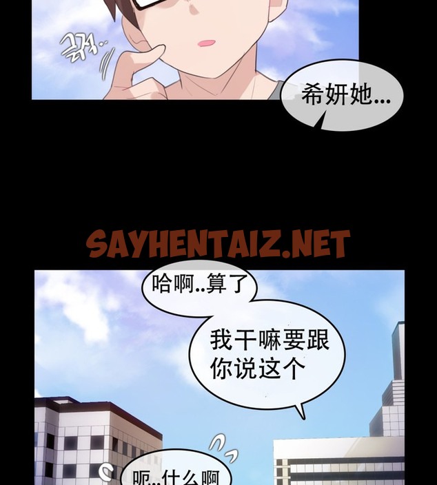 查看漫画一個變態的日常生活/A Pervert’s Daily Life / 闖進她的生活 - 第62話 - tymanga.com中的2324552图片