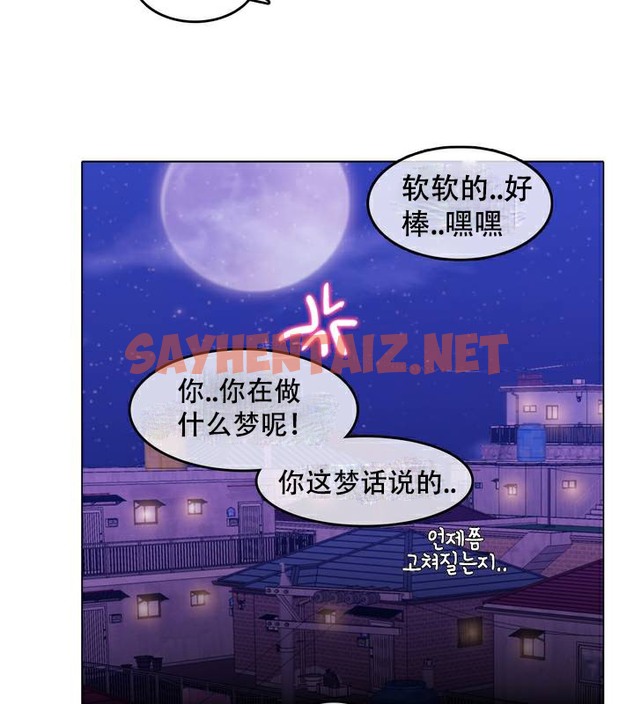 查看漫画一個變態的日常生活/A Pervert’s Daily Life / 闖進她的生活 - 第63話 - tymanga.com中的2324616图片