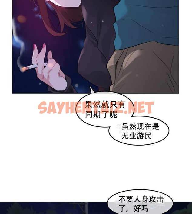 查看漫画一個變態的日常生活/A Pervert’s Daily Life / 闖進她的生活 - 第63話 - tymanga.com中的2324623图片
